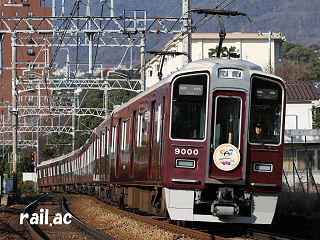 阪急「西国七福神めぐり」2011年版ヘッドマークが取り付けられた9000×8R（2011年正月）