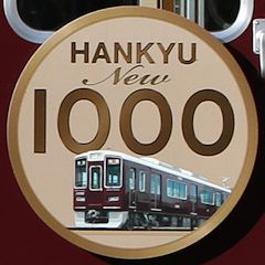 「HANKYU New 1000」ヘッドマーク（ゴールド色）