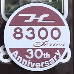阪急8000系車両誕生30周年第2弾ヘッドマーク（C#8400）