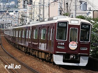 神戸高速線開通50周年記念ヘッドマークを掲出している阪急1000系