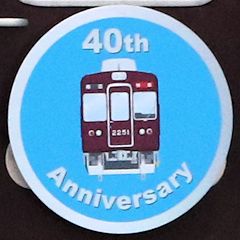 ワンハンドル運転台車両導入40周年第2装飾ヘッドマーク（6150号車）
