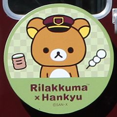 阪急リラックマ号京都線梅田方ヘッドマーク