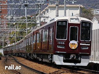 阪急リラックマ号神戸線1008×8R梅田方