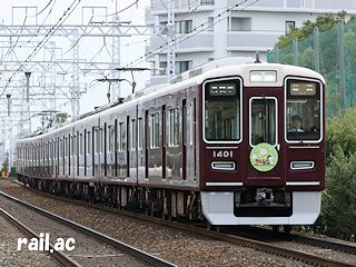 阪急スヌーピー＆フレンズ号京都線1301×8R京都方