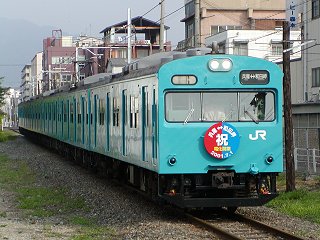 祝 電化開業 ヘッドマークを装着した和田岬線103系