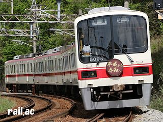 「平成から令和へ」ヘッドマークを掲出する神戸電鉄5006F