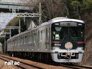 山田錦まつり号ヘッドマークを掲出する神戸電鉄6004F