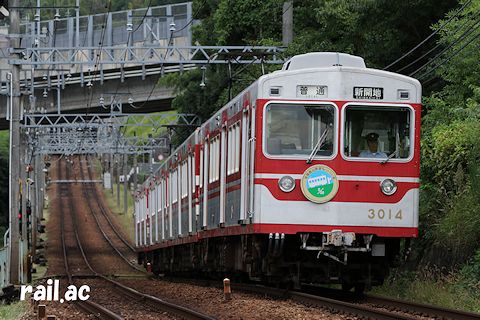 パーミル会ヘッドマークが掲出された神戸電鉄3014F 3014×4