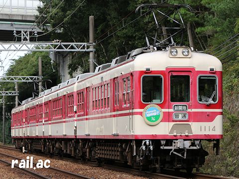 パーミル会ヘッドマークが掲出された神戸電鉄1114F 1114側