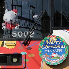 神戸電鉄クリスマス列車ヘッドマークとサンタ姿の新しんちゃん5002号車