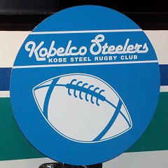 Kobelco Steelers wbh}[Ni5109F j