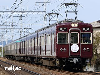 阪急・嵐電 西院駅結節記念ヘッドマークを掲出する5311×7R