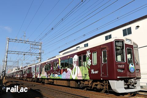 阪急神戸線観光スポットラッピング 1007×8R