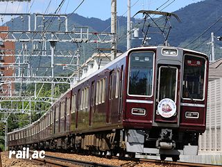 阪急8000系車両誕生30周年第2弾ヘッドマークを掲出する記念列車8000×8（C#8000側）