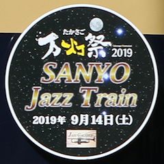 u SANYO Jazz Trainvwbh}[N