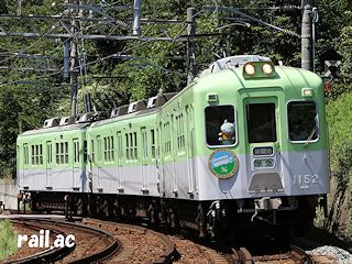 結成10周年記念パーミル会ヘッドマークが掲出された神戸電鉄1152F 1152×3