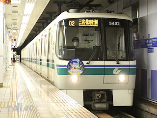 神戸市交通局たなばた列車ひこぼし号5102F