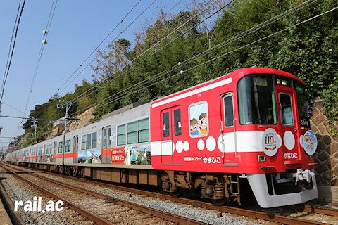山陽電車創立110周年・須磨浦ロープウェイ開業60周年 やまひこ ラッピング5008号車