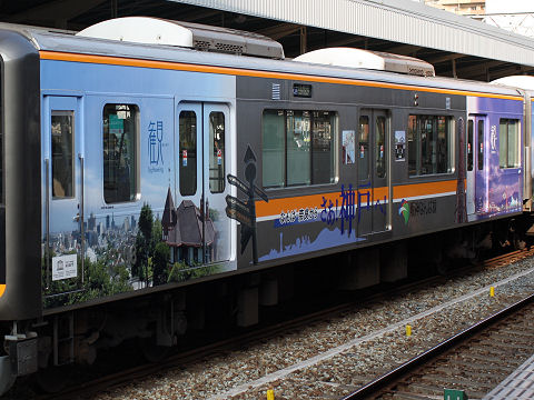 神戸PRトレイン9208号車海側