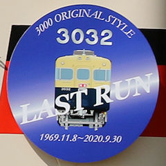 Last Run ヘッドマーク 3032号