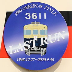 Last Run ヘッドマーク 3611号
