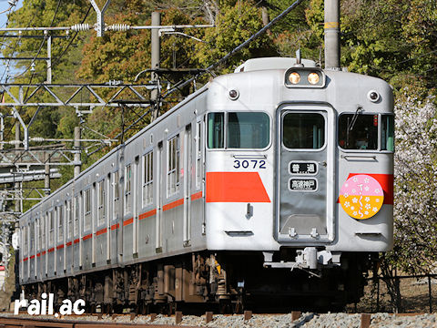神戸鉄道資料館～山陽電鉄～ヘッドマーク～復刻ヘッドマーク