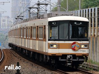 北神急行30周年と神戸電鉄90周年のコラボイラストヘッドマークを掲出している北神急行7000系