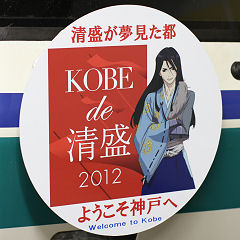 KOBE de  2012 wbh}[N