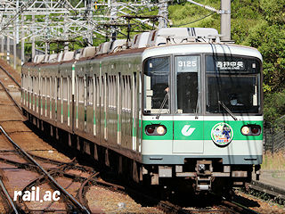 北神急行線市営化記念ヘッドマークを掲出する神戸市交通局3000系標準色（西神中央側）