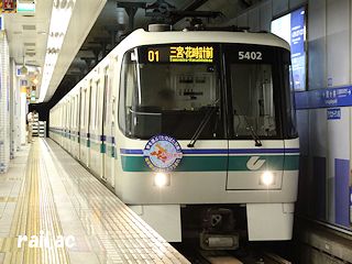 神戸市交通局たなばた列車おりひめ号5102F