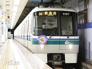 神戸市交通局たなばた列車おりひめ号5107F