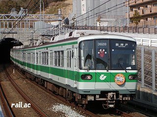 神戸市営地下鉄クリスマスデコレーション列車3628F