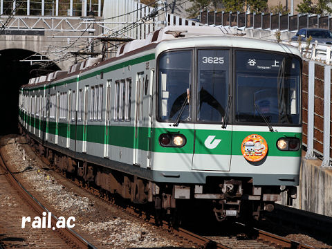 神戸市営地下鉄クリスマスデコレーション列車3125F